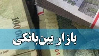 نرخ بهره بین بانکی کاهشی شد