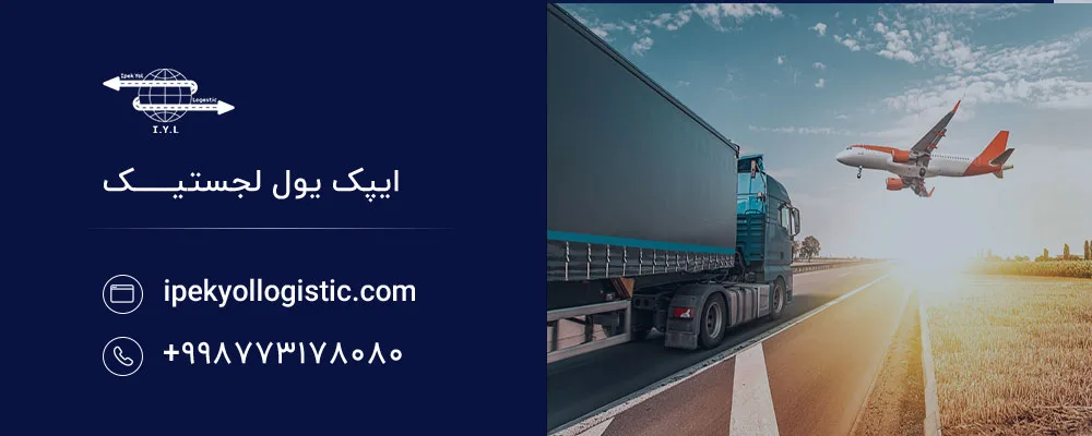 حمل و نقل چندوجهی یا ترکیبی چیست؟