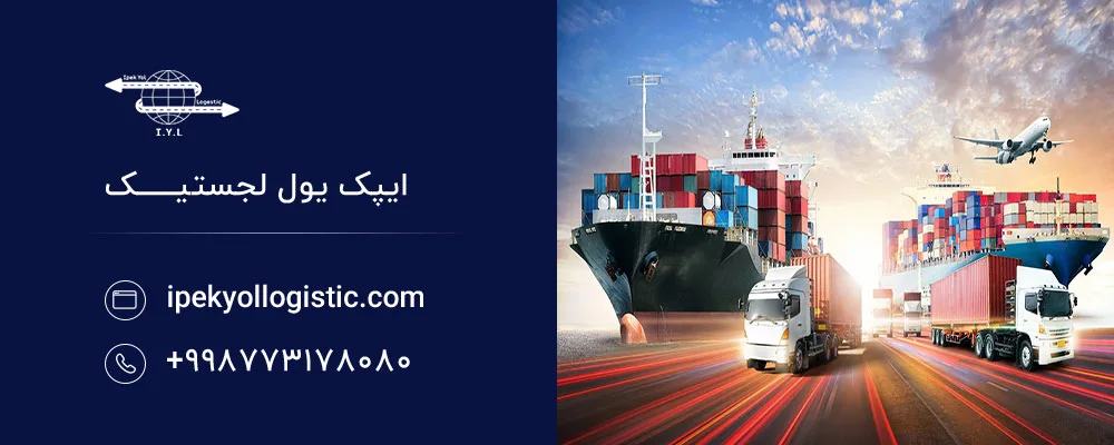حمل و نقل چندوجهی یا ترکیبی چیست؟
