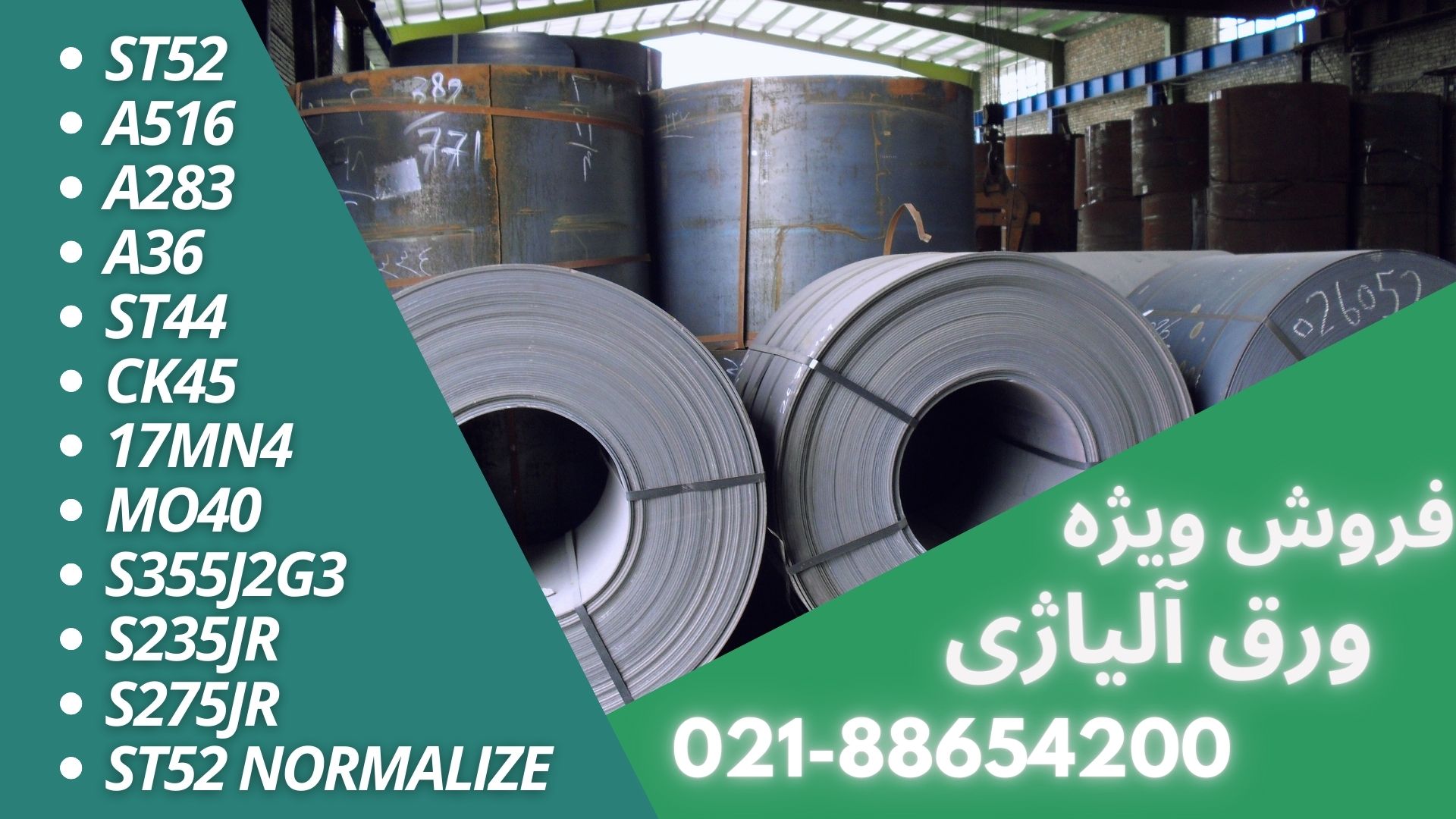 قیمت ورق سیاه